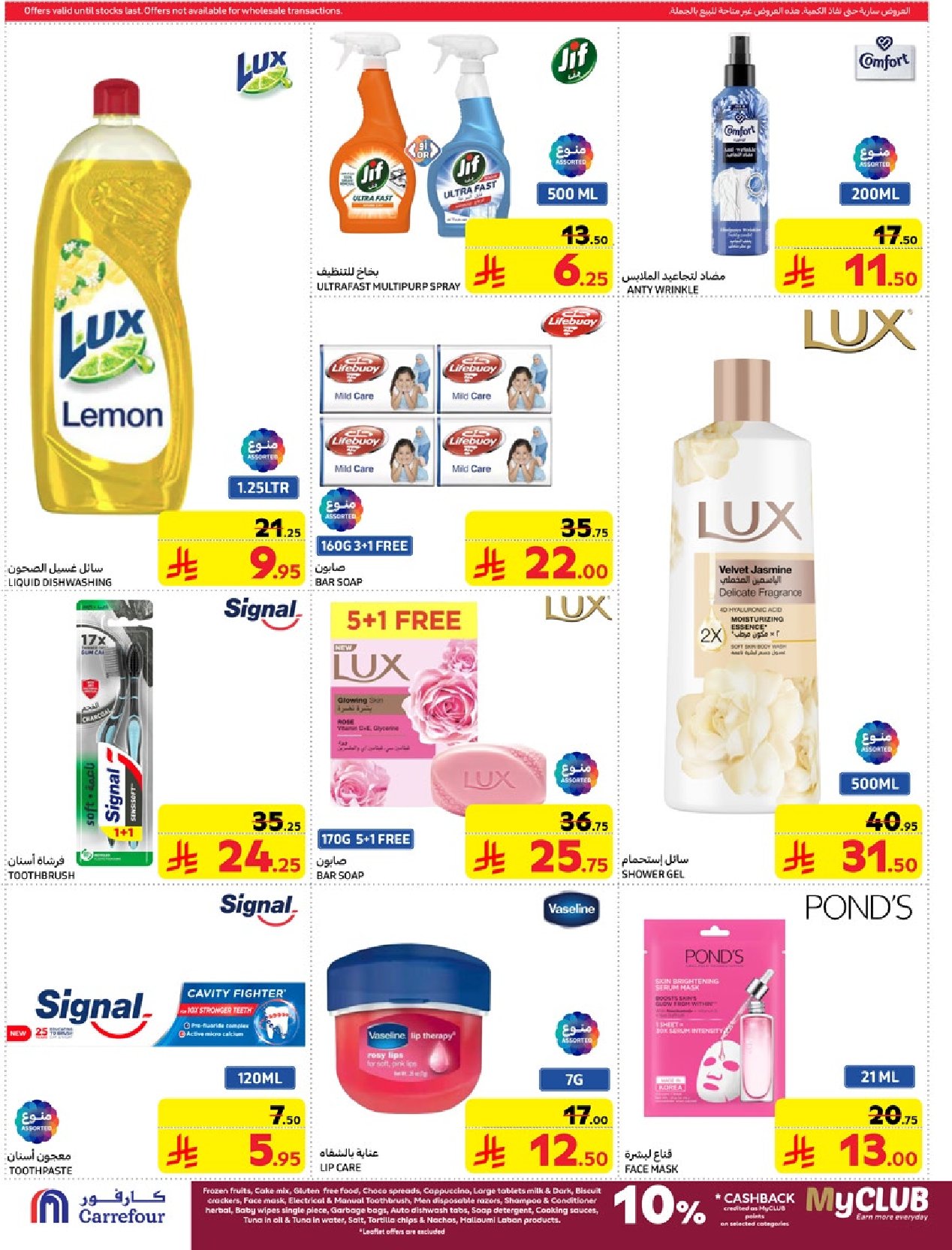carrefour-saudi offers from 12mar to 18mar 2025 عروض كارفور السعودية من 12 مارس حتى 18 مارس 2025 صفحة رقم 45